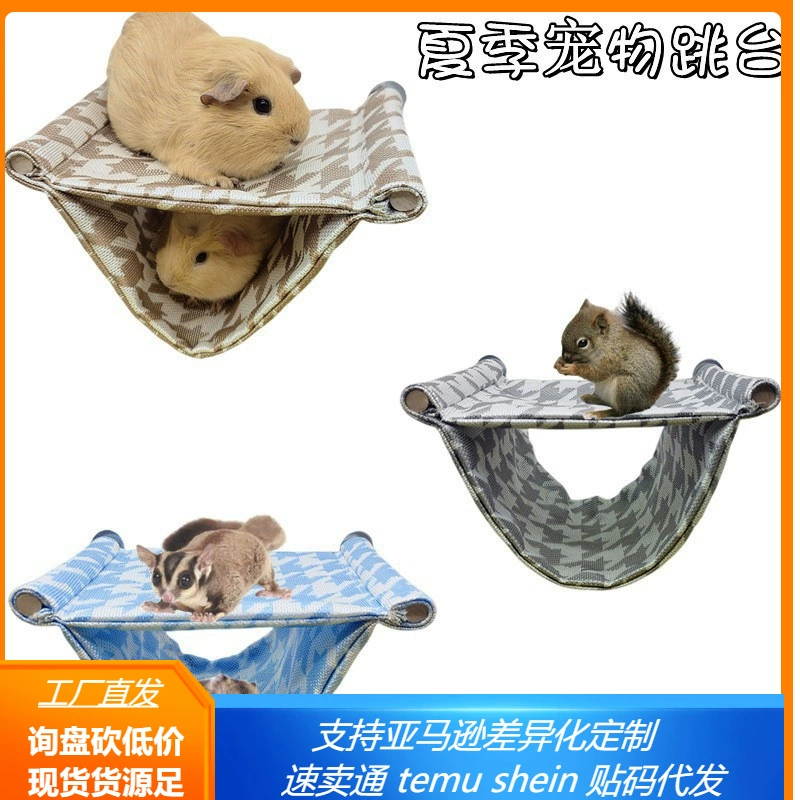 Кровать для морской свинки, гамак для хомяка, золотой медведь, сахарный летучий мышь, подвесная прыгающая платформа для белки, гнездо, летние принадлежности для маленьких домашних животных