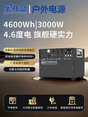 Xingzhao Blue Outdoor Mobile Power Supply 220v Portable Battery for Road Trips, Large Capacity for Car Camping and Emergency Use