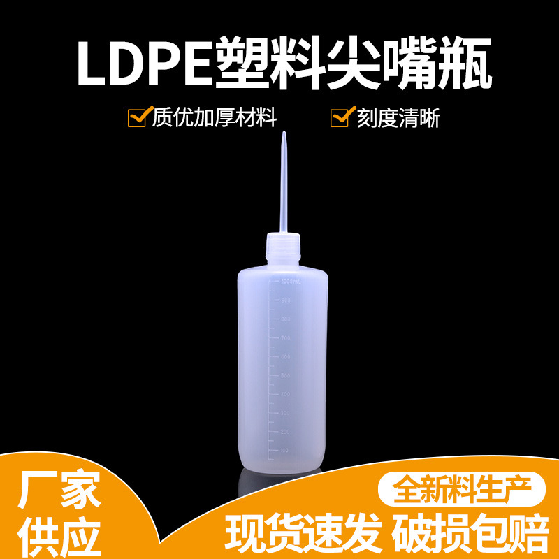 1000ml塑料油壶 尖嘴瓶 挤胶瓶 批发 厨房大容量防漏液 厂家直销