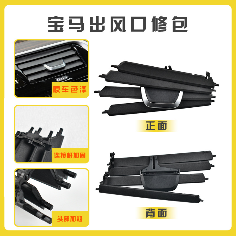 Suitable for Bmw's New 5 Series G38 Air Conditioning Vent Flap and 6 Series Gt Car Air Conditioning Vent Blade Repair Kit