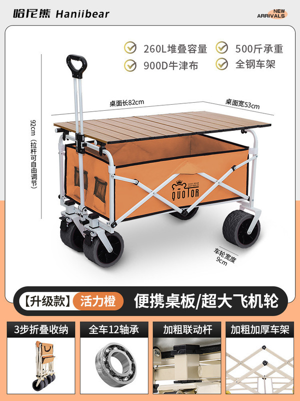 摆摊小推车地摊折叠桌露营烤肠专用移动野餐夜市户外露营车遮阳伞|undefined