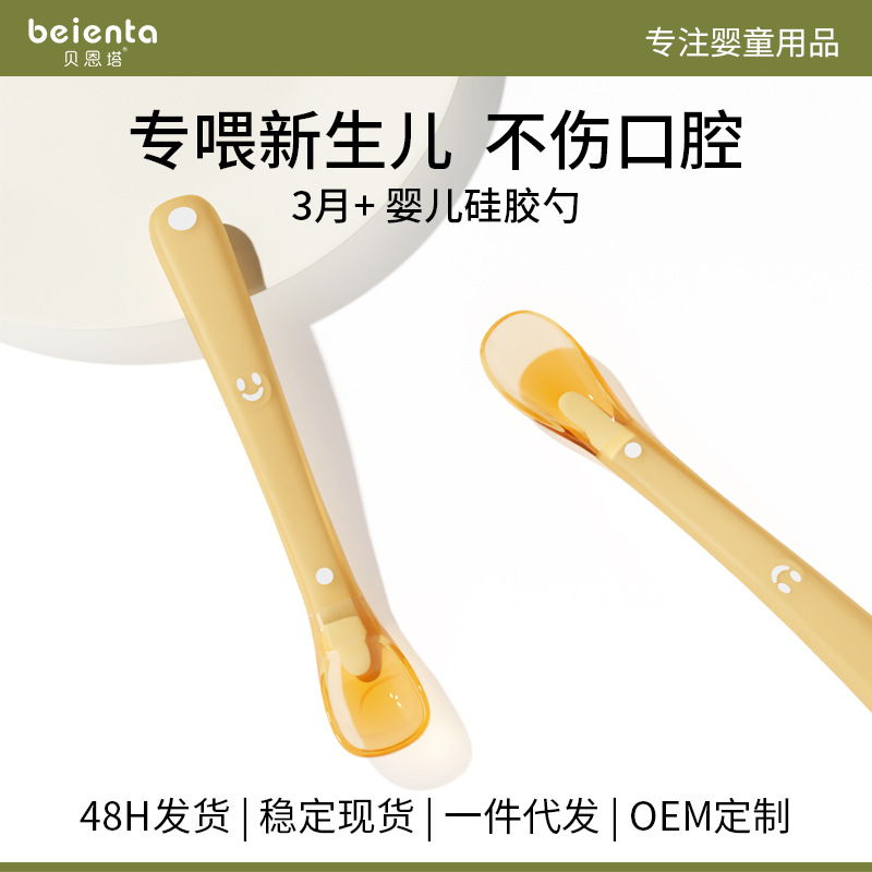 Silicone Spoon Training Spoon Feeding Soft-Tipped Spoon Children's Silicone Spoon Rice Paste Spoon Newborn Complementary Food Spoon Food Grade