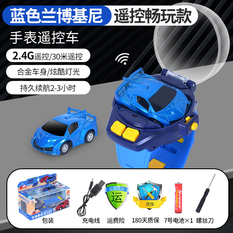 ネットの赤い腕時計のリモコンの車のおもちゃのミニ電動のリモコンの小さい自動車の露店の越境の卸売りのおもちゃ|undefined