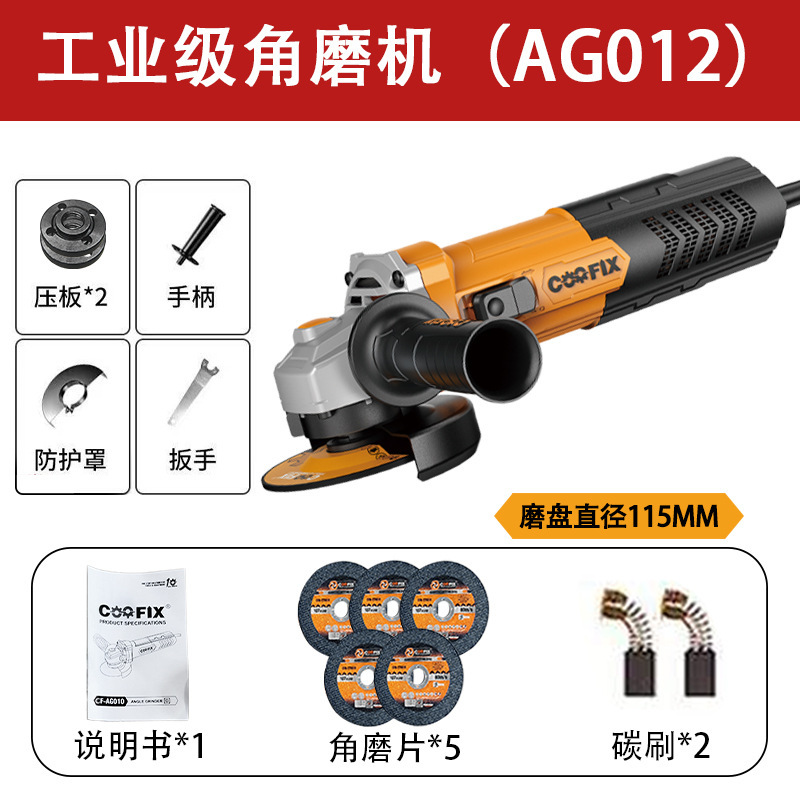 多功能角磨机电动手持式切割打磨抛光除锈一体机工业级角向磨光机|undefined