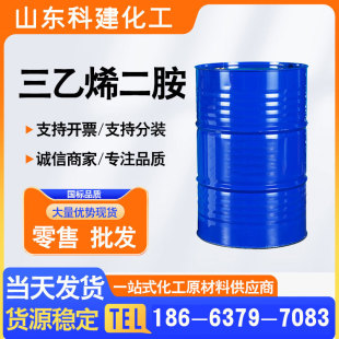 ����ϩ���� Һ�� ���I��99%����TEDA �ЙC�ϳ����g�w �߻���
