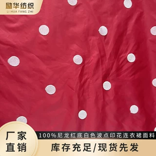 100%尼龙红底白色波点提花 20D春夏速干连衣裙童装面料