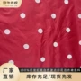 春夏波点速干20d面料