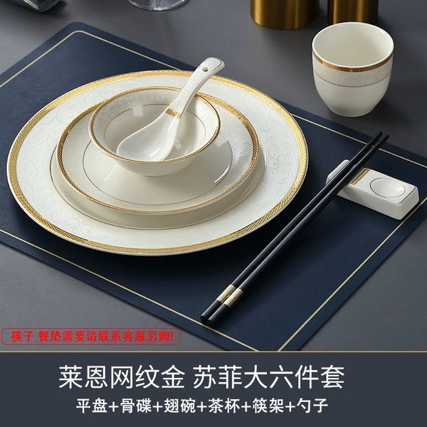 [Lane Net Pattern Gold] Sophie Big Six-piece Set