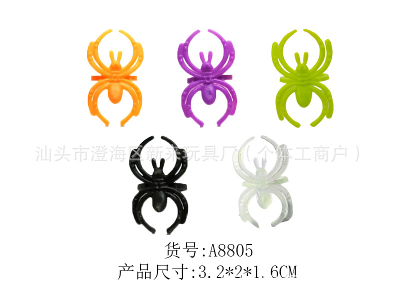다리가 긴 거미 반지 플라스틱