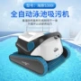 代发自动源头清洁吸污机