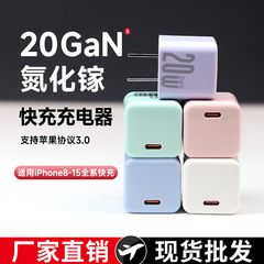 PD20W充電器はアップル15充電ヘッド窒化ガリウム充電器iPhon14速充ヘッドセット卸売りを適用する