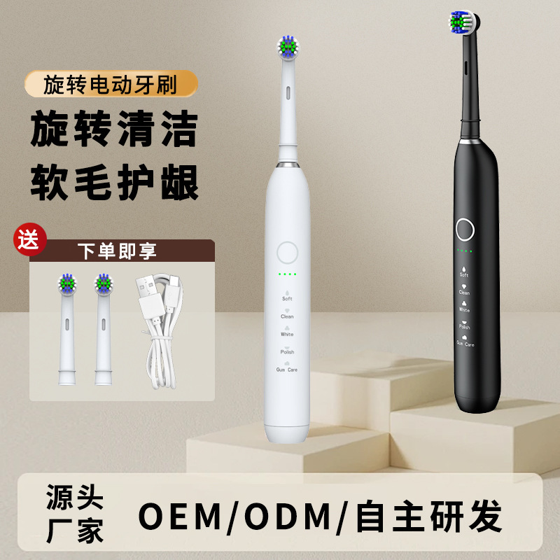 Rotating Cross-Border Electric Toothbrush Gift Box Adult Soft-Bristled Smart Induction Rechargeable Toothbrush Factory Direct Supply
