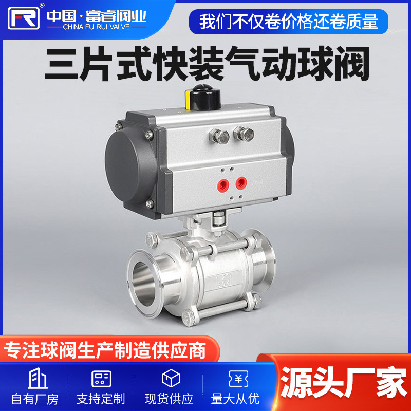 Q81F-16P直通卡箍式球阀工业级阀门气动不锈钢压盖三片式快装球阀