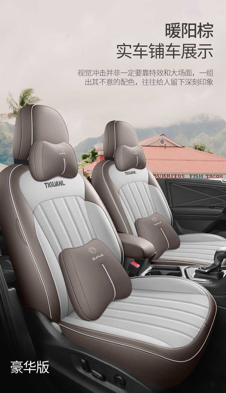 17-25 Volkswagen Tiguan L Special Seat Cover All-Inclusive Seat Cushion Longteng Zhixiang 330Tsi Seat Cover Car Seat Cushion