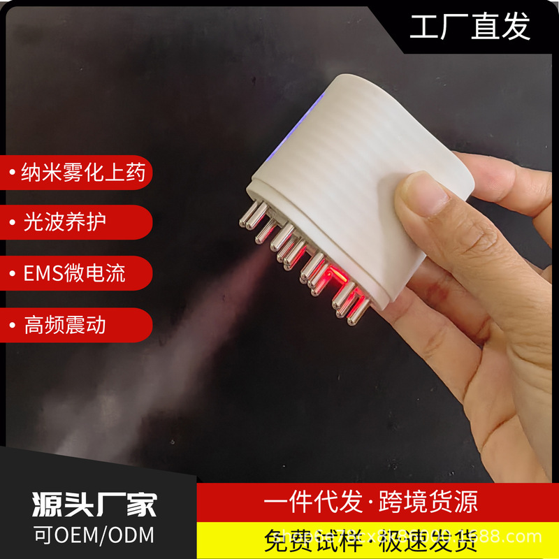 电动米诺头皮上药器头部12毫升给药梳红光震动五金雾化导液按摩器|undefined