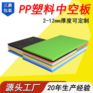 2mm White Hollow Board Pp Plastic Board Removable Turnover Box Bathroom Partition Hollow Plastic Calcium Plastic Pad