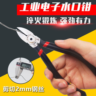 BANGYE Chrome Vanadium Steel Water Mouth Pliers Electronic Oblique Nose Pliers 6-inch 5-inch Electrical Cutting Pliers Industrial Grade Cutting Pliers 726