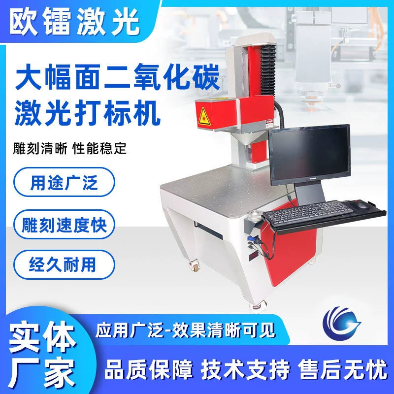 Гравировального станка машины маркировки лазера ₂ СО2 углекислого газа машины маркировки большого формата бамбук 3Д динамического настольного деревянный