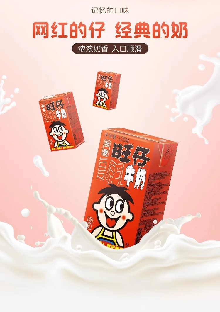 旺仔牛奶125ml*36盒小包装旺旺儿童饮品官方旗舰店同款礼盒装整箱-阿里巴巴