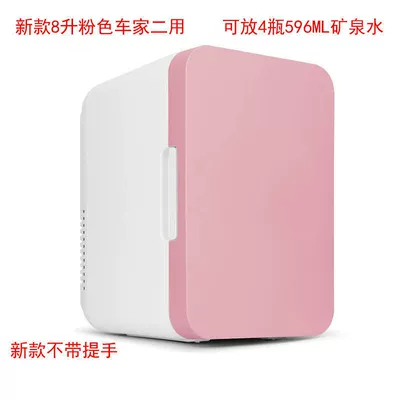 Soyuducular | Household Cooler That Cannot Be Frozen - new-8-liter-pink-car-for-home-use