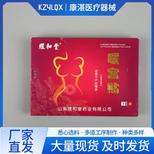 煜和堂医用暖宫贴产后暖管用热贴痛经宫寒贴驱寒保暖发热贴批发