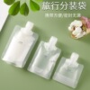 透明现货分装旅行翻盖50ml/100ml液体吸嘴袋便携储奶袋母乳储藏袋|ru