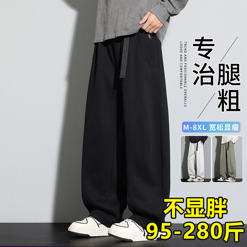Plus-Size Men's Casual Pants, Spring and Autumn New Style, Solid Color Straight-Leg Long Pants, Extra Large, Drapey, Versatile Wide-Leg Pants Plus-Size Men's Casual Pants, Spring and Autumn New Style, Solid Color Straight-Leg Long Pants, Extra Large, Drapey, Versatile Wide-Leg Pants