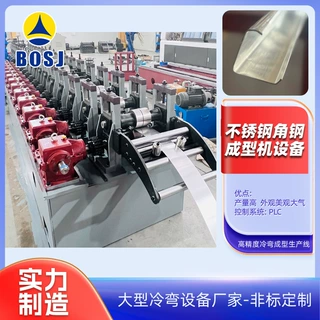 博世杰定制数控全自动角钢弯弧设备不锈钢角钢成型机冷弯设备