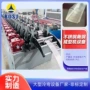 自动数控定制冷弯成型机