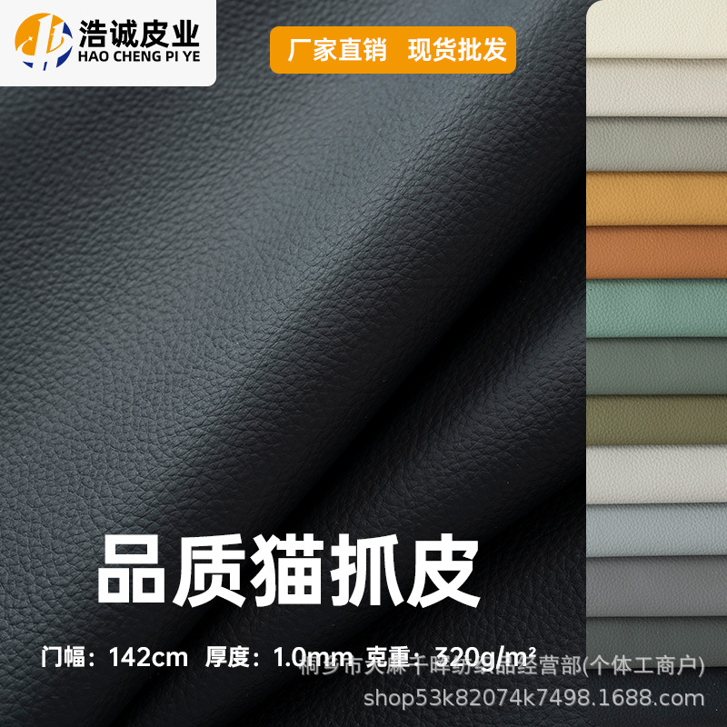 猫抓布加厚科技布皮料生态防水耐抓批发pvc皮革沙发软包软床专用