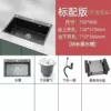 Upgraded standard version [bare tank + drain + drain basket] - anti-fouling and antibacterial / black nano (outline length 75 cm wide) 30-year warranty /