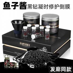 Caviar Baosmei Black Diamond Condensation Repair Inverted Mask Kit Baked Oil Essence Repair Care Hair Mask Dry and Frizzy