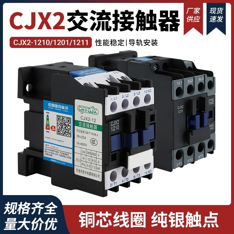 Производители серебряных точек Контактор переменного тока оптом CJX2 серии AC24V ~ 380V CJX2-1210 1201