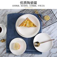 纯白点心陶瓷盘西餐盘浅盘家用菜盘子骨碟圆盘牛排盘平盘西式餐具
