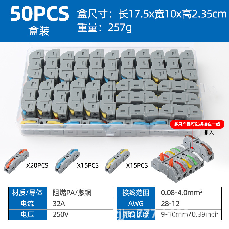 クロスボーダーLT-211スプライシングボックス自由組合せ34/40/50/55/60/100PCSクイック端子|undefined