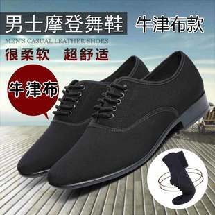 Men's Dance Shoes Oxford Cloth Ballroom Dance Shoes Men's New Ballroom Dance Square Dance Shoes Adult Low Heel Tendon Sole