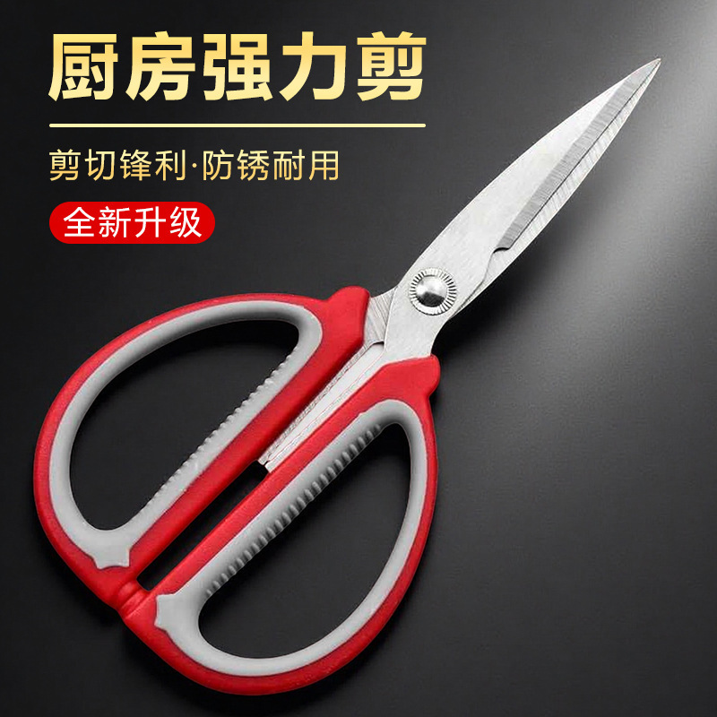 德国进口不锈钢家用剪刀强力厨房多功能裁缝剪学生手工美工大剪子|undefined