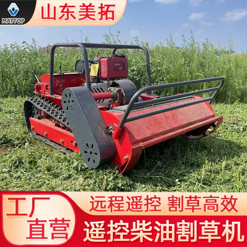 加工定制遥控履带割草机 出口欧洲柴油款农用小型垂刀前置碎草机