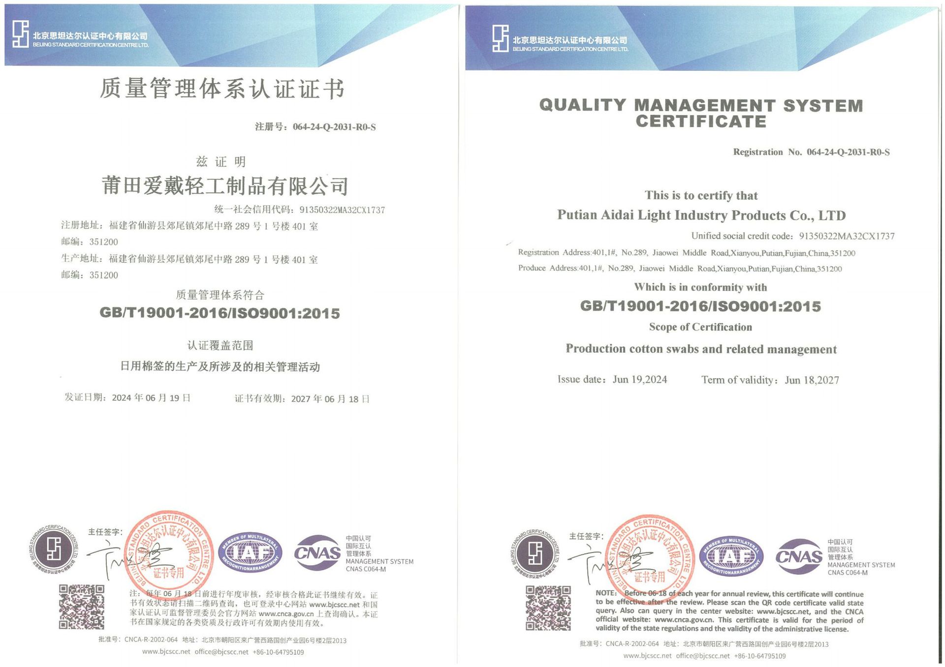 ISO中、英文版_00