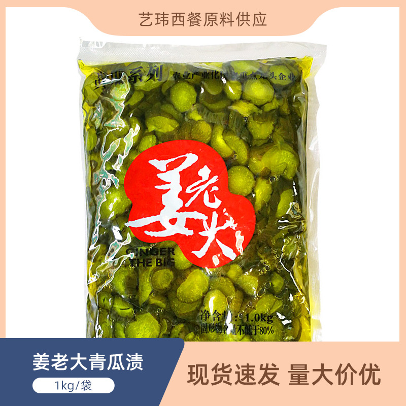 姜老大青瓜渍1kg 绿河童酸黄瓜片绿咸菜酱菜日式料理下饭小菜咸菜|ru