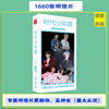 Star Postcades wholesale TNT era youth group TF family three generations Xiao Zhan Wang Yibo Zuohang card sticker