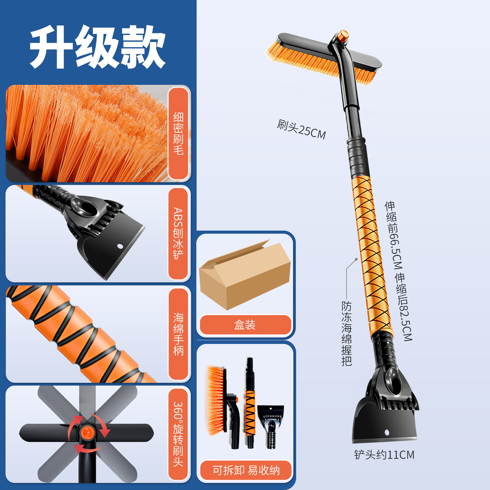Scraper Snow Removal – Qìchē Other Automotive Safety Supplies - extendable-detachable-snow-shovel-upgraded-box-packaging