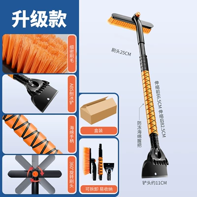 Defrost Scraper Winter Snow – Other Automotive Safety Supplies - retractable-and-detachable-snow-shovel-upgraded-box