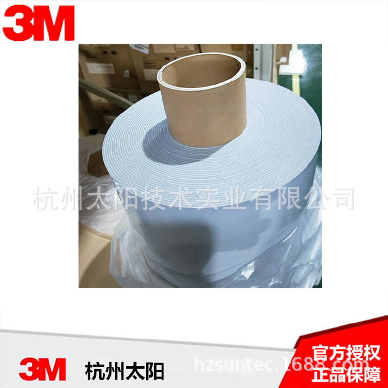 3M GT2320胶带