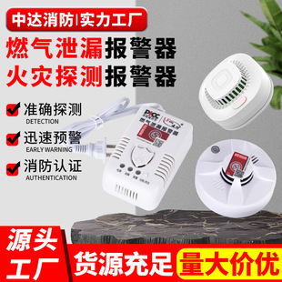 Gas Alarm Smoke Alarm Fire Detection Alarm Home Commercial Kitchen Detection Fire Certification