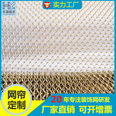 佛山定做装潢编织幕墙网金属网小勾花螺旋扁丝酒店别墅金属装饰网|ru