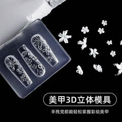 仿真冰花浮雕装饰美甲高透硅胶模具浮雕DIY雕花胶滴胶美甲装饰模