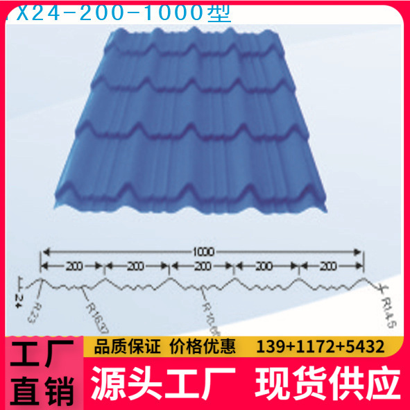 厂家生产供应YX24-200-1000型彩钢板、镀锌瓦、铁皮瓦，保证质量