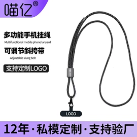 手机数据线;手机挂绳;移动电源