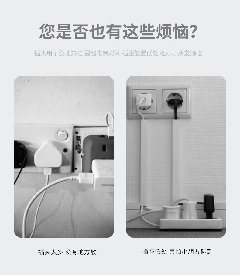 电源开关插座保护套_04